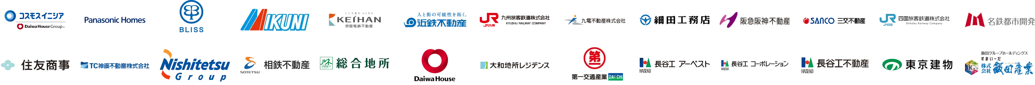 取引先ロゴ
